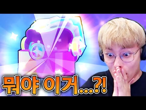 울트라 트로피 상자라고...? 바로 열어보자 !! :: 브롤스타즈