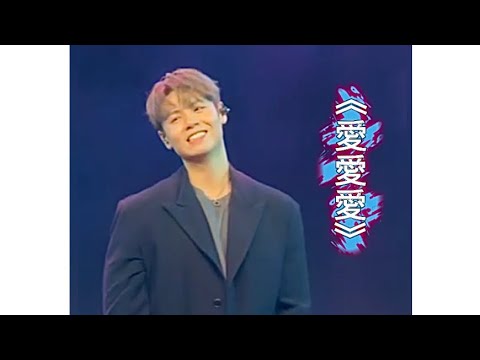 Archie 冼靖峰｜《愛愛愛￼》｜翻唱Cover｜2025荔灣區慈善音樂會｜廣州音樂唐人館｜粉絲分享｜2025-11-18 @archie_sin #冼靖峰 #翻唱  #愛愛愛 