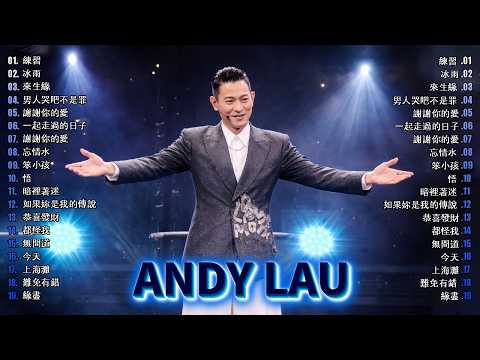 經典粵語金曲｜劉德華 Andy Lau 20首必聽 🎵 忘情水・來生緣・一起走過的日子 – Cantonese Golden Hits | Chinese Golden Music