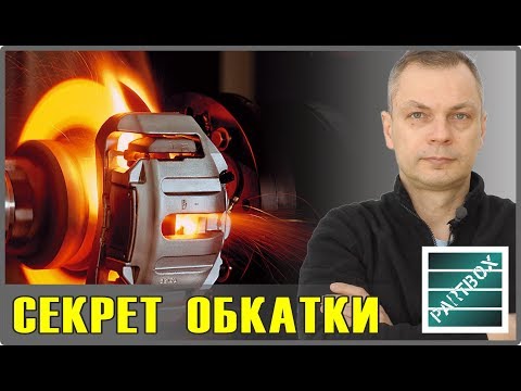 Бьет педаль тормоза? Повело тормозные диски? Не спешите точить! Сначала посмотрите это видео!