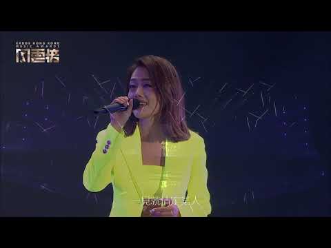 【KKBOX香港風雲榜】年度風雲歌手 容祖兒落力演繹多首經典大熱歌曲及跳唱新歌〈Pretty Crazy〉！