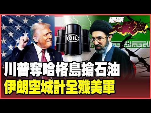 Iran sets up an "empty city" trap, waiting for Trump to fall into it! 17,000 US troops are trapped