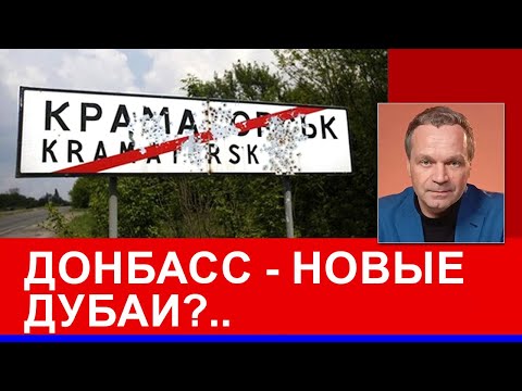 How Putin will lie, banks, and skyscrapers in Kramatorsk. Why the "potentials" of Ukraine and Rus...