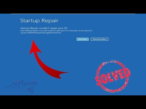 How To Fix Automatic Repair Loop in Windows 10 & 11