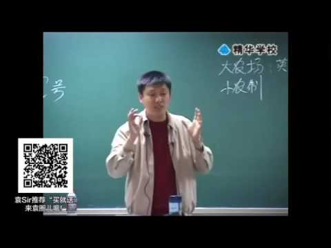 【袁腾飞经典】从工业革命到二战 05 工业革命时的世界（三）1