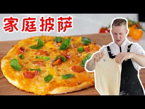 [ENG中文 SUB] ITALIAN Style Pizza - (FAIL?!)