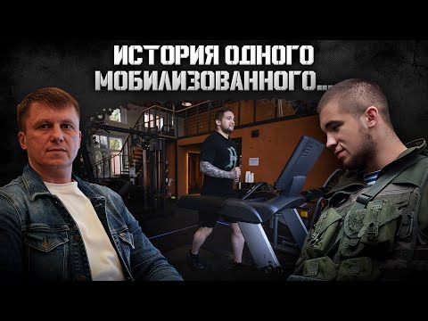 История одного мобилизованного...