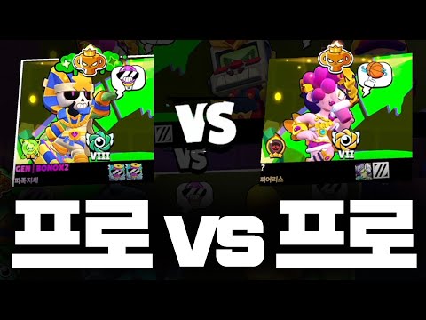 듀얼 컨텐츠중 프로 티어를 만나다 ㄷㄷ...