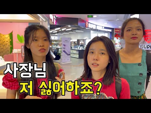 The Myanmar female employee asked me if I hated it~ (The boss is frustrated) I keep singing Shang...