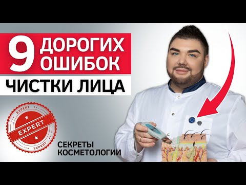 ОШИБКИ, которые стоят слишком дорого | Мнение эксперта косметолога
