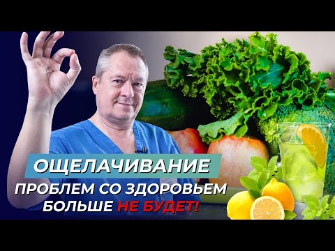 ACID BASE AND ALKALINE BALANCE | How to alkalize the body