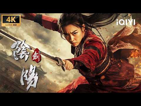 The Yin-Yang Sword | Full Movie | Multi Sub | Chinese Movie 2025 Action Drama Wuxia Revenge | iQIYI