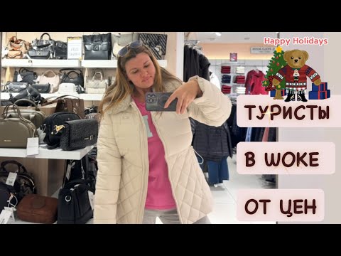 Tourists are shocked by the prices in Turkey. Jackets from U.S. Polo assn. #turkey #turkey