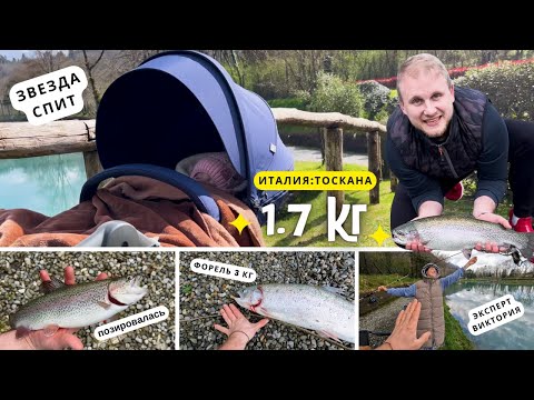 Рыбалка. Трофейная форель. Осетру НЕ быть. Семейный отдых. Часть 2