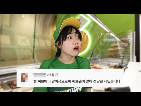 Being a Subway Part-timer💚 | First day of Work! GRWM ✨+ Bun Splitting, Wrapping, Spreading Napkins