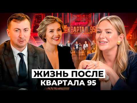 «МОЗГ КВАРТАЛА 95» И ЕГО ЖЕНА | Валерий Жидков: правда о браке, славе и жизни после шоу