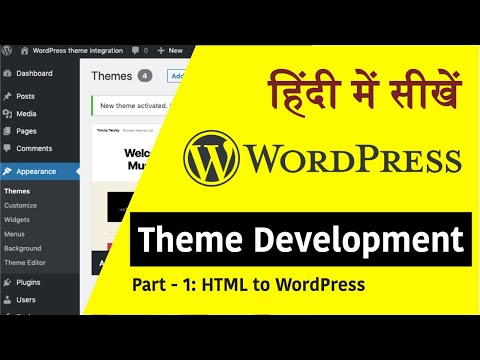 WordPress Theme Development Tutorial (Hindi) - Part - 1