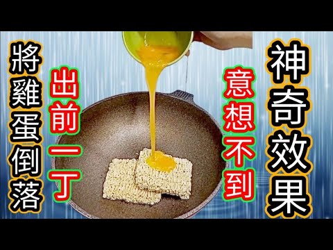 午餐肉雞蛋炒出前一丁🟦Stir frying Japanese ramen with eggs and luncheon meat