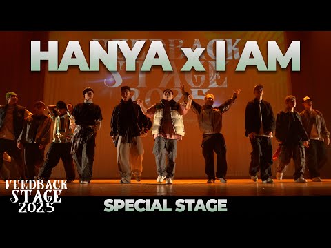 HANYA x I AM | SPECIAL STAGE | LOW VIEW | 2025 FEEDBACK STAGE | 2025 피드백스테이지