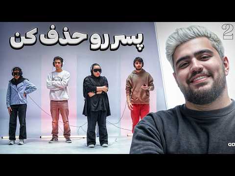 Find Me 2🥷 | قسمت دوم