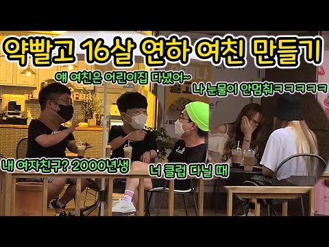 고화질)[몰카] 약빤 연상연하 소개팅ㅋㅋㅋㅋㅋㅋ16살 연하 12살 연상ㅋㅋㅋㅋ뭐가 이렇게 극한이야ㅋㅋㅋㅋㅋ미녀분 계속 울엌ㅋㅋㅋㅋㅋ(Senior Citizen blind date)
