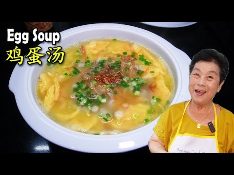 Egg Soup 鸡蛋汤 - Easy & Economic to cook! 容易煮又经济！