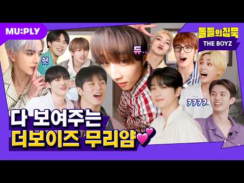 [SUB] 더보이즈가 너무 무리해서 수련회 같이 온 기분 됨...🫠 | 돌들의침묵 | 더보이즈(THE BOYZ) 'VVV'