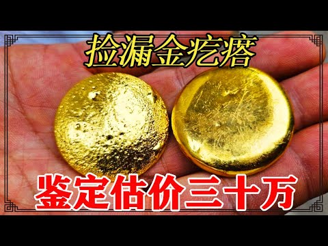 Leaking Gold: Demolition Team Digs Unknown Metal  Appraisal Valued as 200 thousands or 300 thousand