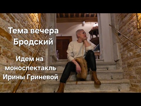 Гондола/Prosecco на терасе/Поезия Бродского...успели все за день