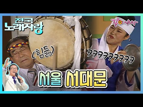[전국노래자랑] 서울 서대문|오은주 안다미 김건아 이자연 태진아 KBS 2005.02.27. 방송