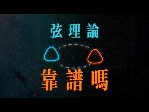 Is string theory the pinnacle of science or a mathematical illusion?