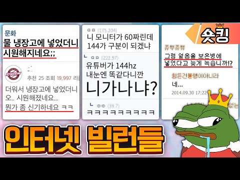 능지 하나로 빌런이 된 사람들ㅋㅋㅋ - [숏킹]