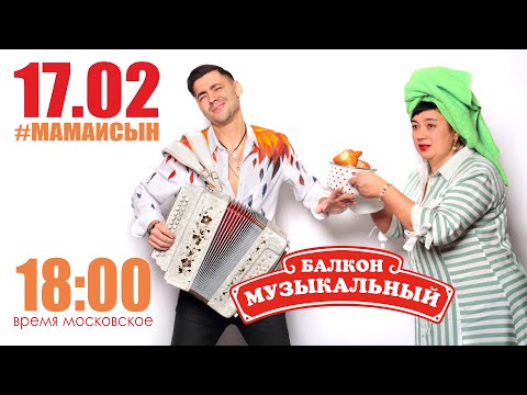 Мама, ты меня прости, на гастроли отпусти! #72