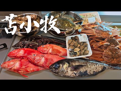 $7 Live "Snow Crab"? Hokkaido Supermarket Hack! Luxury Villa Seafood Feast.