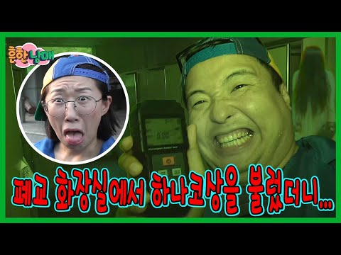 폐교에서 하나코상을 불러봤더니 영상에 이상한게 찍혔습니다....