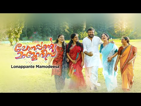 Lonappante Mamodeesa | Full Movie | Jayaram, Santhikrishna, Anna Rajan | Mazhavil Manorama