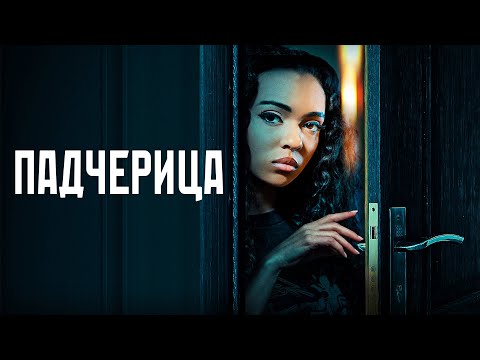 🔪🤫 СЕМЬЯ, КОТОРУЮ ОН БРОСИЛ, ВЕРНУЛАСЬ ЗА СВОЕЙ МЕСТЬЮ! // НОВИНКА! Триллер 2025