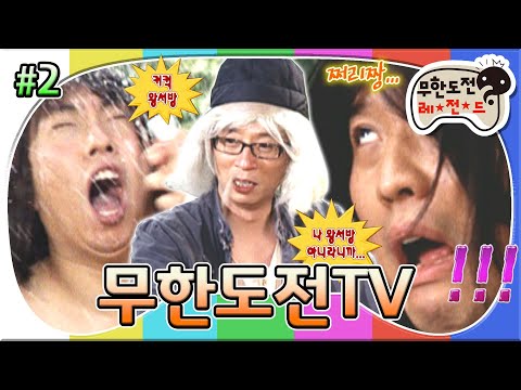 [무도] 레전드 영화 '취권'까지 출연하다?!🤸🏻‍♂️🎥 엉터리 중국어 실력 뽐내며 열연하는 멤버들ㅋㅋ '무한도전TV' 2편 MBC091003방송