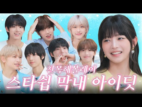 Everyone, maknae has something to say. Please leave a nice comment. I'll keep an eye on it~