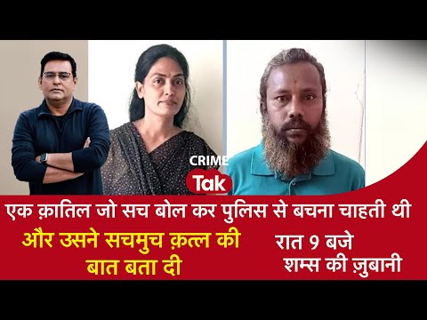 EP 2054: एक क़ातिल जो सच बोल कर पुलिस से बचना चाहती थी और उसने सचमुच क़त्ल की बात बता दी