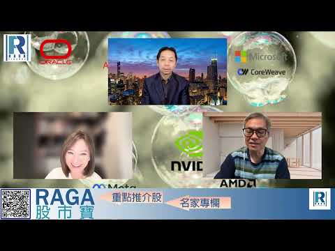 CC Raga Finance：一名經人 20251218 - 第二節：老鼠人\中國經濟\日圓有大升空間\人民幣
