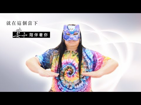 204：沒有要傳遞的訊息，只有莫子的能量穩穩地在當下陪伴著你！｜雙生紫焰