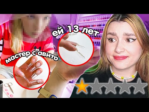 I got a TRASH MANICURE at a 13-YEAR-OLD MASTER'S SALON ⁉️ from Avito