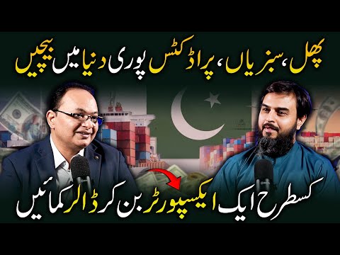 Export Fruits, Vegetables & Products Worldwide from Pakistan | Earn in Dollars