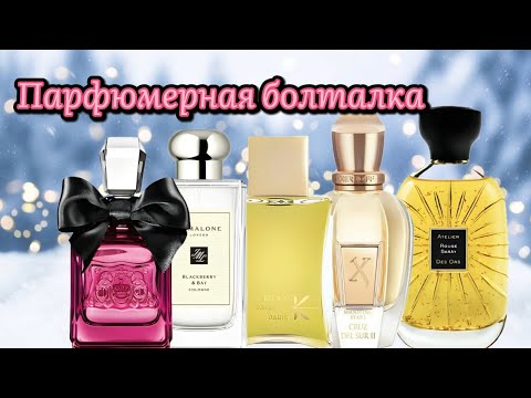 Testing out new fragrances🩷. Need one or not? Perfume chatter ☺️.