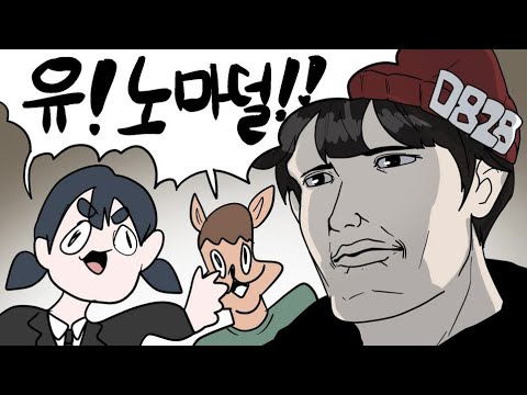 와나나의 아이들 이젠 패드립까지..!