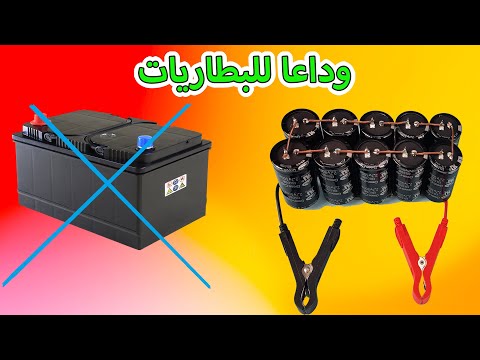 Super battery? Say goodbye to car battery