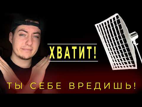 3 ОШИБКИ СО СВЕТОМ, КОТОРЫЕ ДЕЛАЮТ ФОТО ЛЮБИТЕЛЬСКИМИ