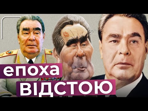 Stagnation or Sucks? The Unpleasant Truth About the USSR During Brezhnev's Era