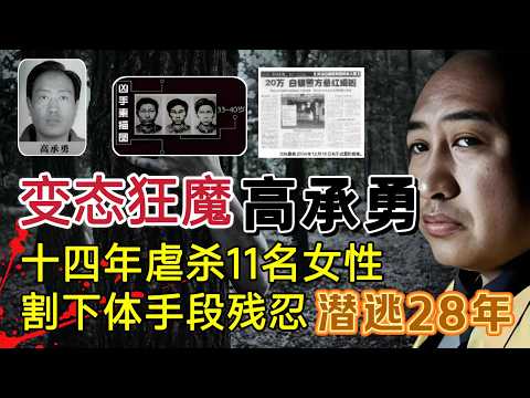 中国第一悬案，11名女性受害，被割下体、28年才抓到凶手，深度解析【白银案】#案件調查 #大案紀實 #奇闻大案故事会